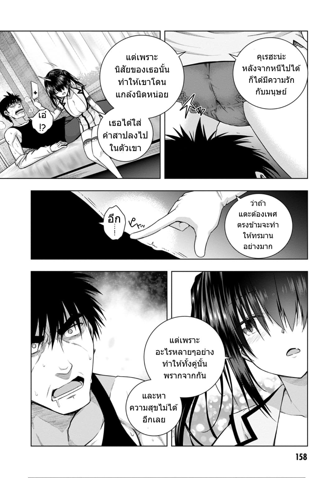 Iroha Ni ho ERO 5-Love Replica