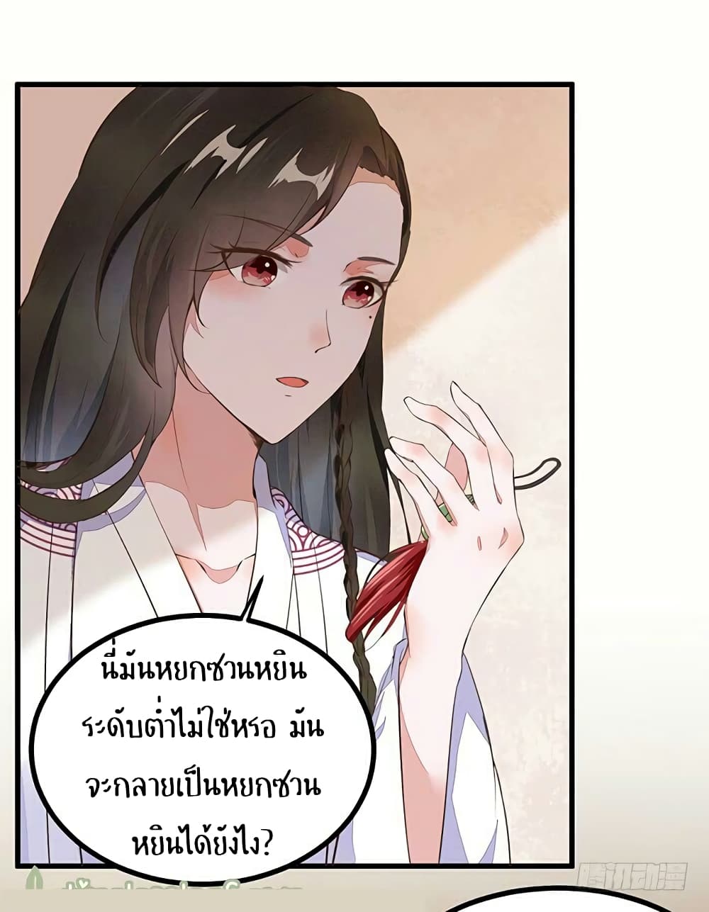 Rebirth Of The Divine Doctor 13-13