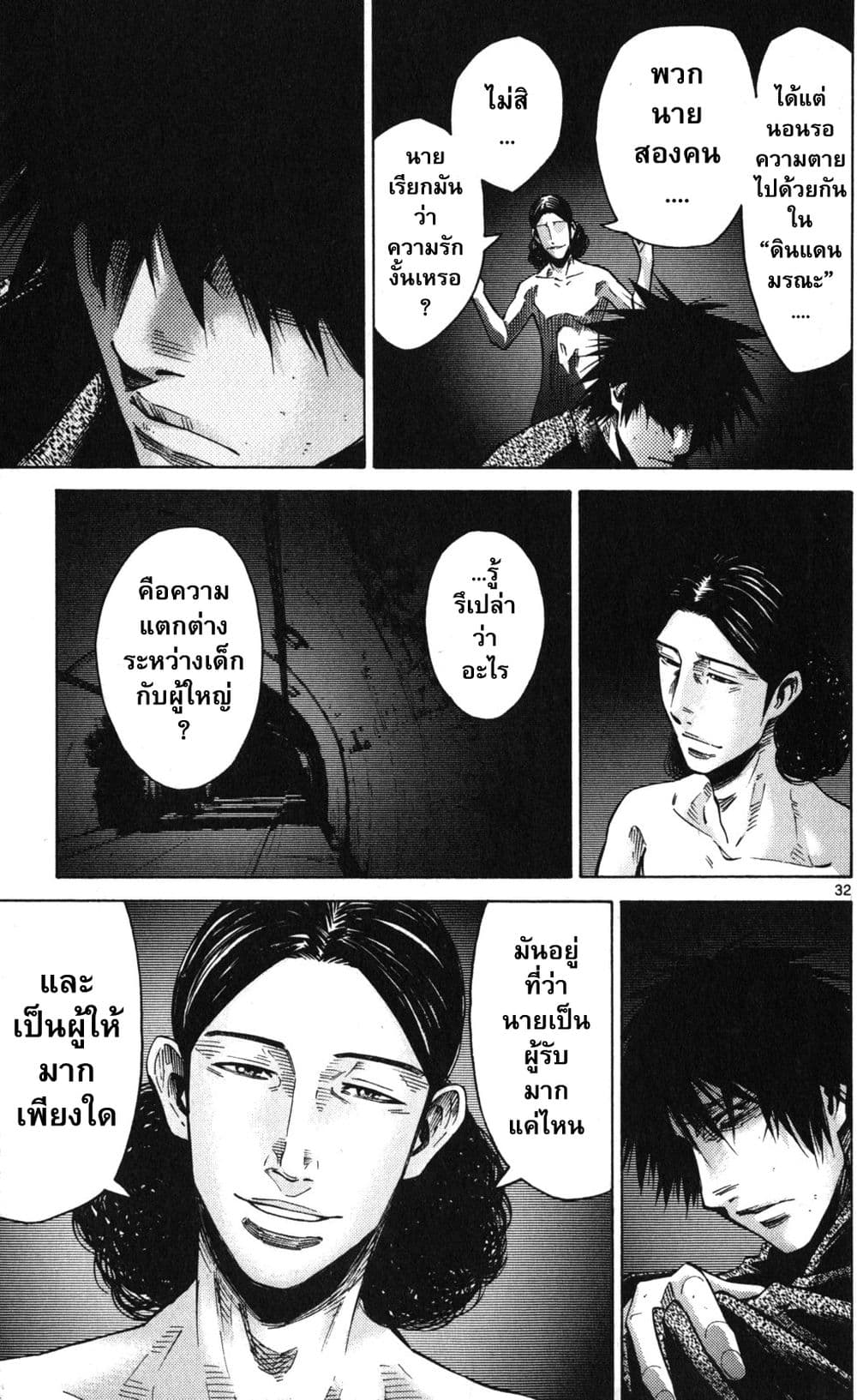 Imawa no Kuni no Alice 53-เปิดม่านวันที่ 7 (1)