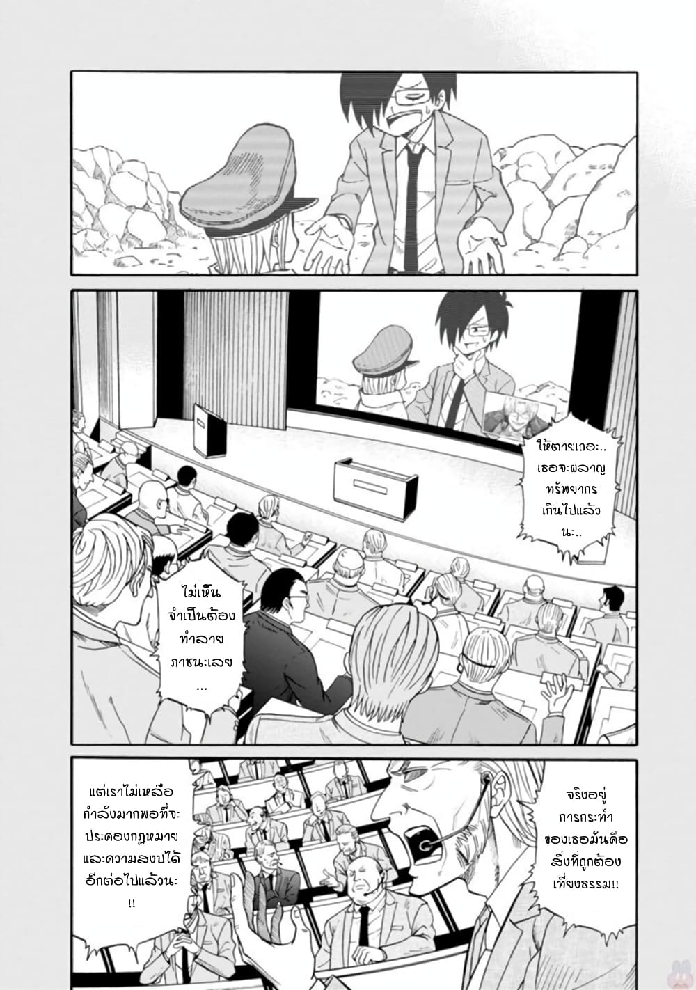 Isekai no Shuyaku wa Wareware da! ตัวเอกของต่างโลกก็คือพวกเรานี่แหละ! 2-2