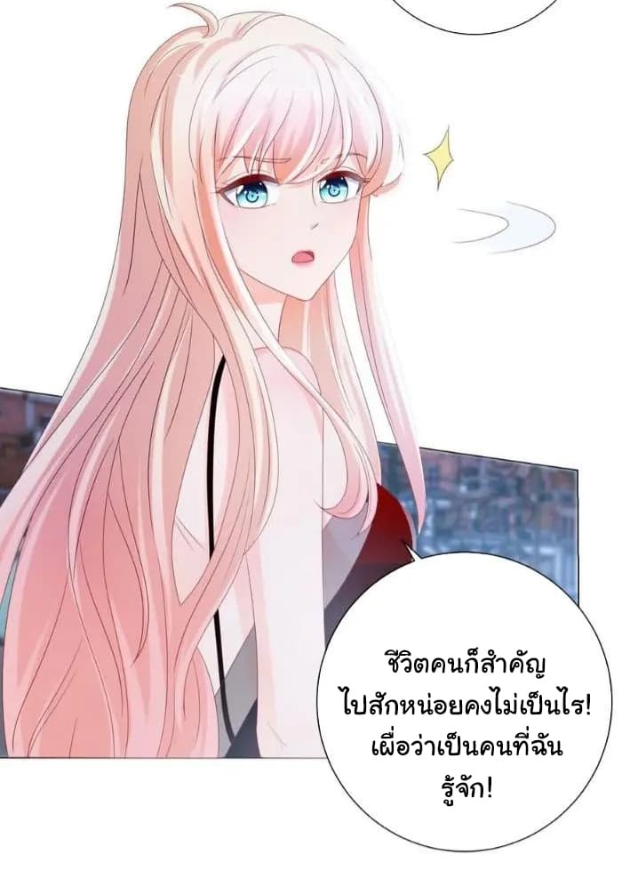 The Lovely Wife And Strange Marriage แผนรักลวงใจ 113-113
