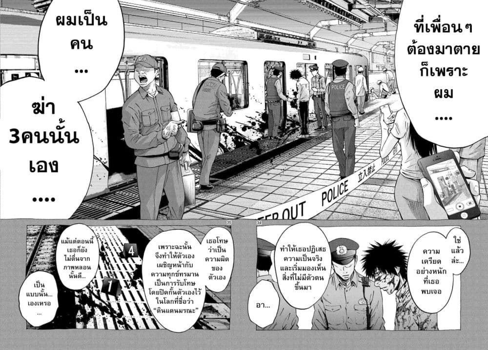 Imawa no Kuni no Alice 60-ควีนโพธิ์แดง (3)