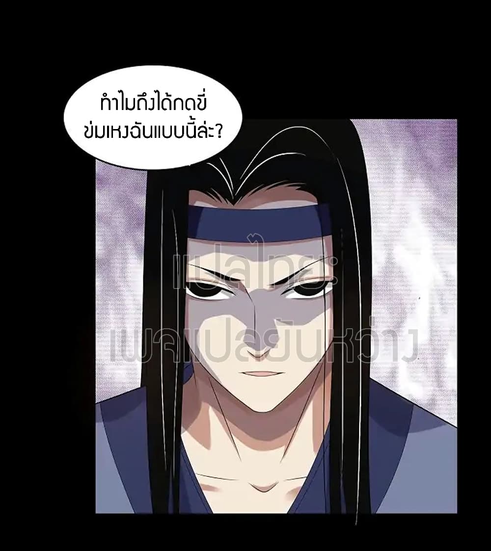Master of Gu เทพปีศาจ​หวนคืน 75-75