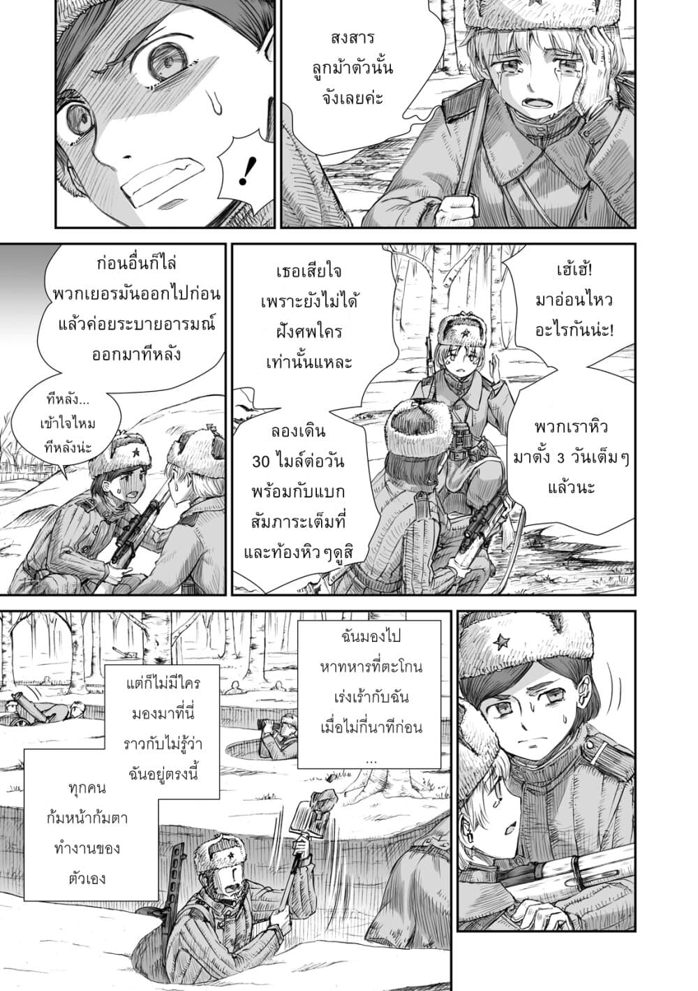 Senso wa onna no kao o shite inai 3.1-คลาฟเดีย กริกอร์เยฟน่า โครไคน่า และ มาเรีย อิวานนอฟน่า โมโรโซว่า (ภาคต้น)