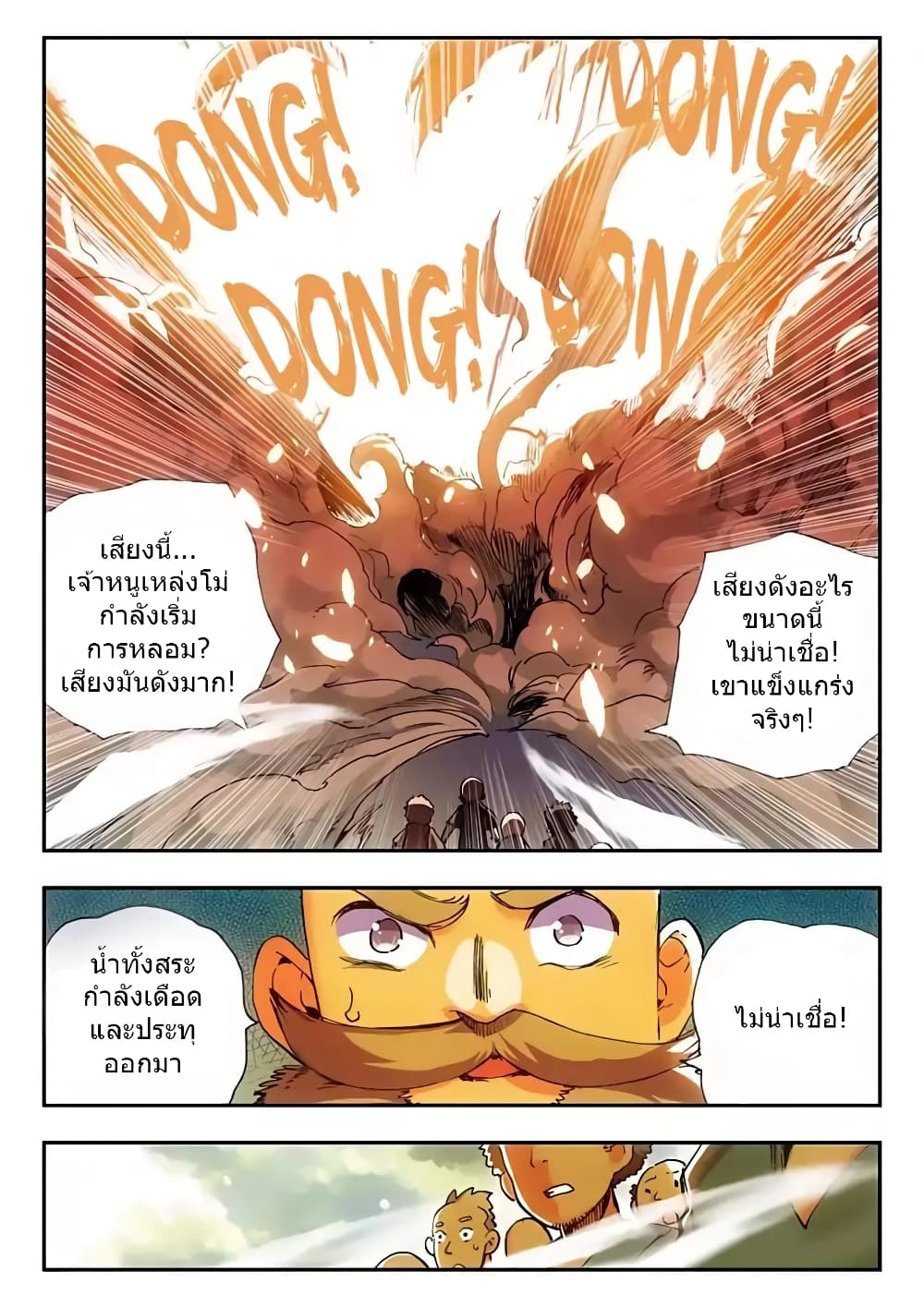 Legend of Phoenix 12-12