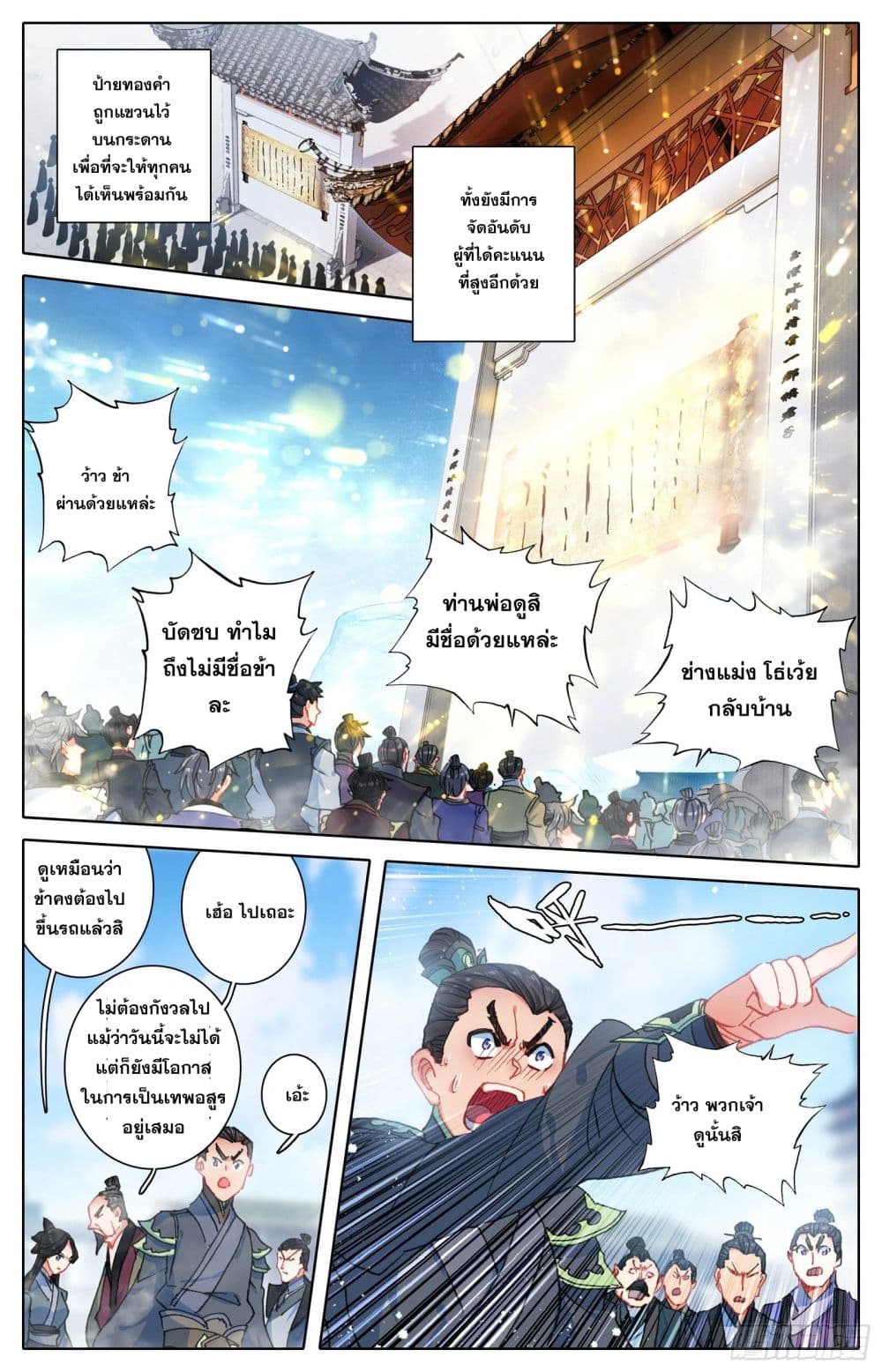 Azure Legacy ปรัมปรามายาสีเงิน 56-56