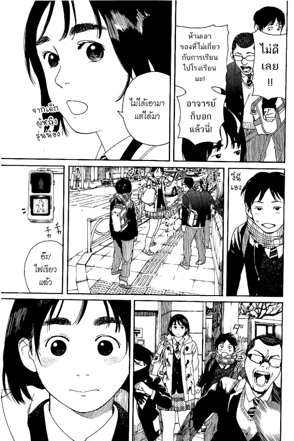 Fujiyama-san wa Shishunki 54-คุณฟูจิยามะเป็นที่นิยม