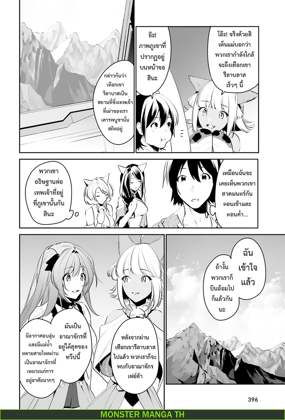 I Want To Play Happily In Another World Because I Got A Heavenly Castle 11-11