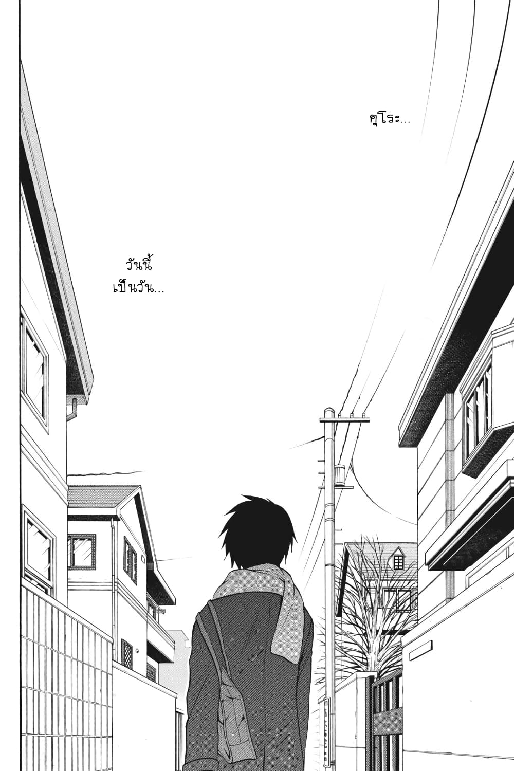 Kyou no Cerberus 54-ฉันจะคิดถึงเธอ