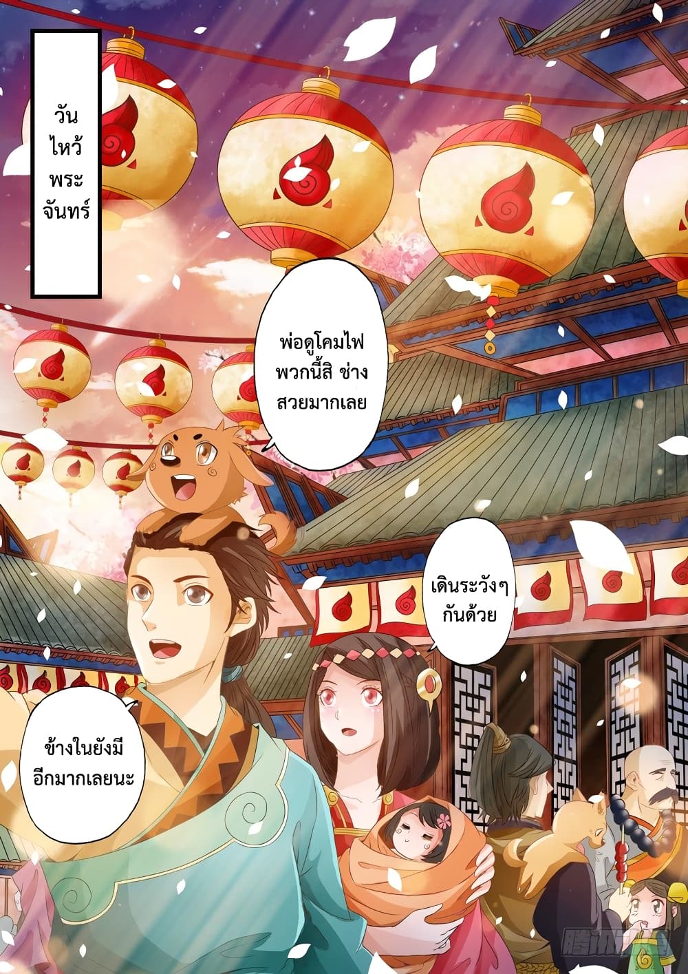 The Legend of Seven Leaves 5-5