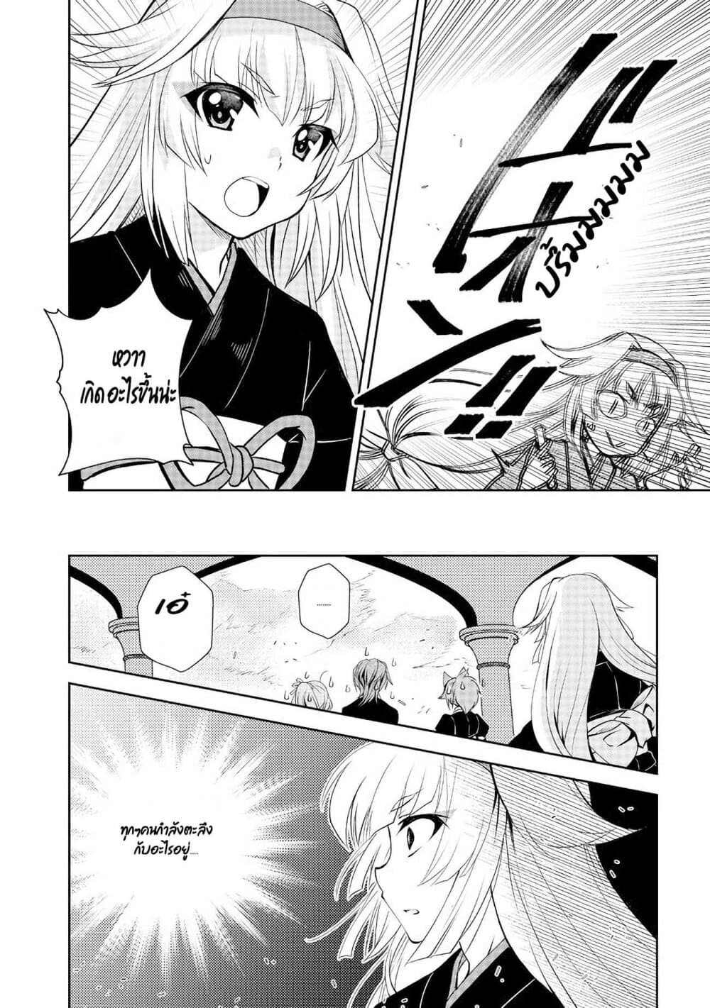 Level 1 no Saikyou kenja ~Noroi de sai kakyuu mahou shika tsukaenaikedo, kami no kanchigai de mugen no maryoku o te ni ire saikyou ni~ 7-เวทขั้นต้นนี่ทรงพลังจริงๆนะ