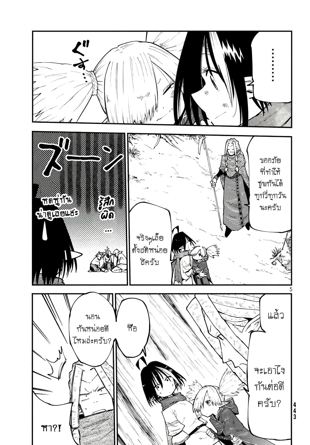 Elf Deck To Senjou Gurashi 7-เตรียมตอบโต้