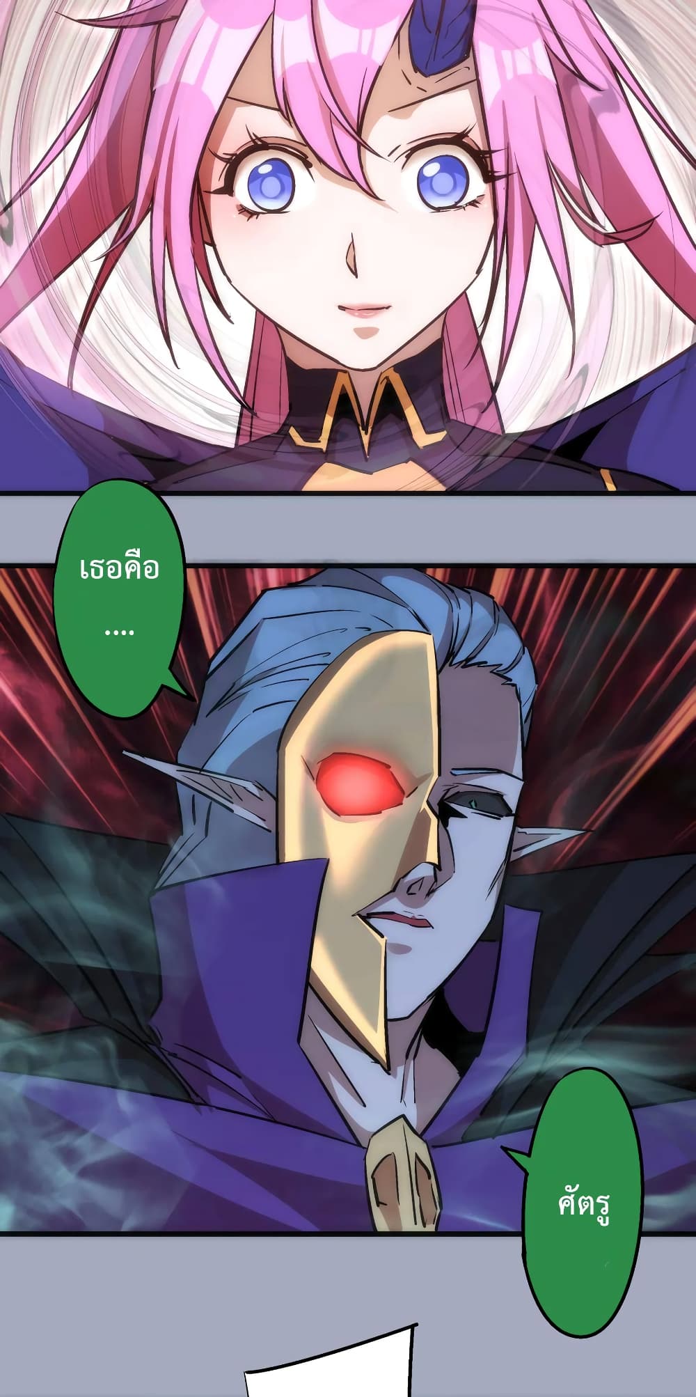 I'm Not the Overlord! 26-26