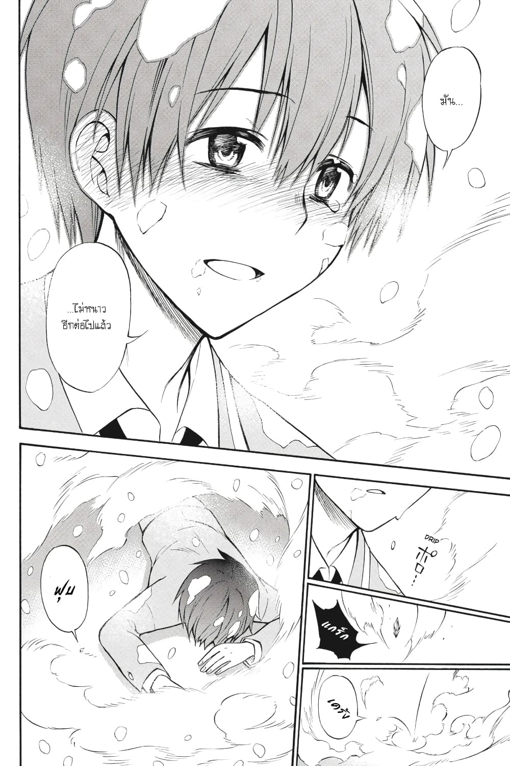 Kyou no Cerberus 52-อารมณ์ที่เอ่อล้นออกมา