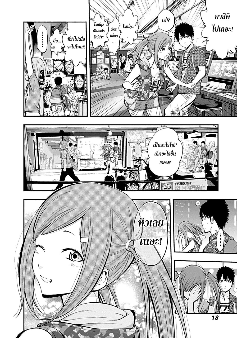 Youkai Shoujo 9-สาวเกมส์ไฟท์ติ้งทวินเทล! ค่ะ