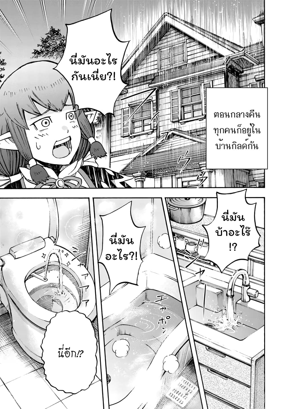 Shoukan sareta Kenja wa Isekai wo Yuku - Saikyou nano wa Fuyou Zaiko no Item deshita 17-ชัยชนะ
