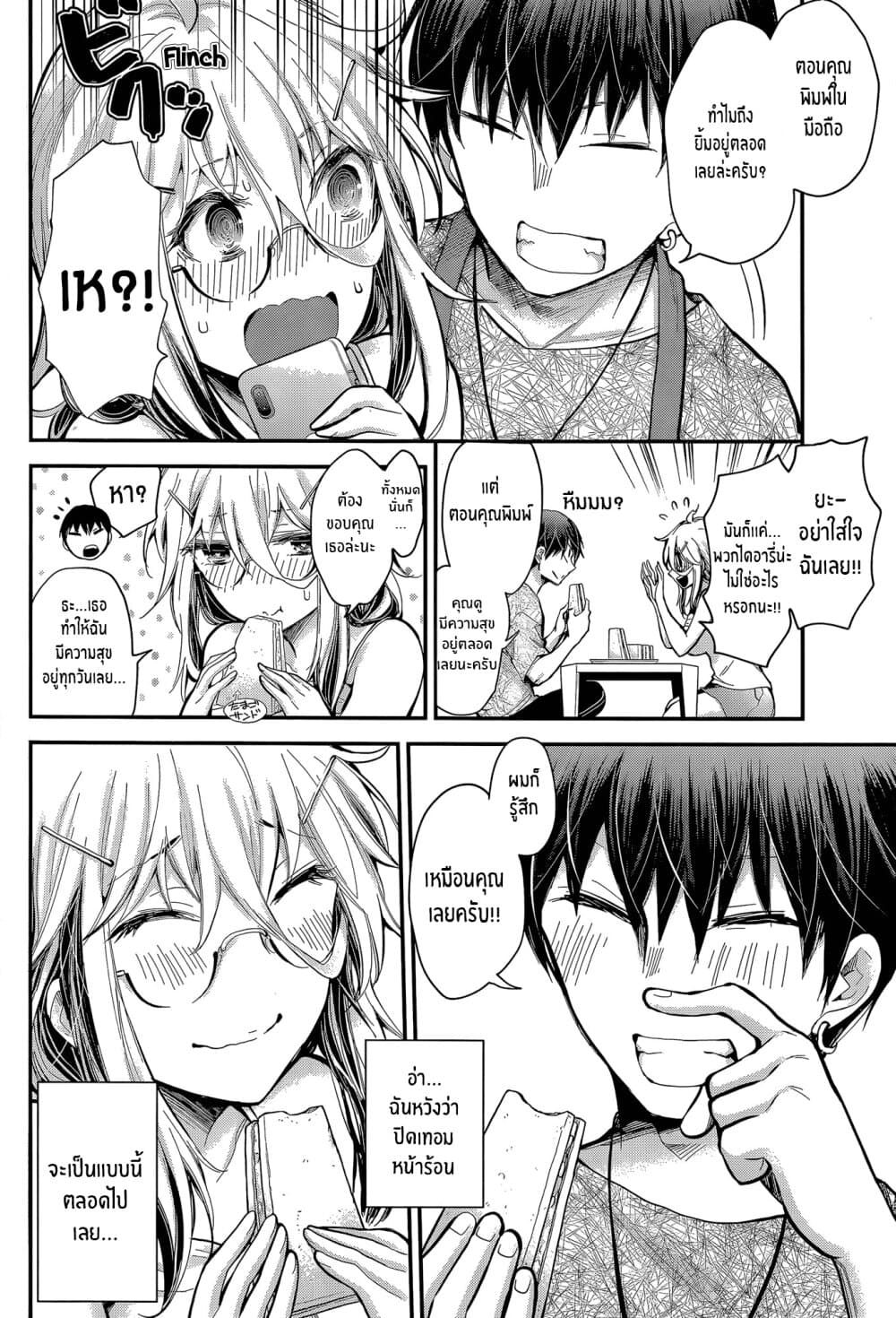 Shingeki no Eroko-san 22-เเฟนที่อายุมากกว่าผมโคตรจะน่ารักจนผมจะระเบิดเลย