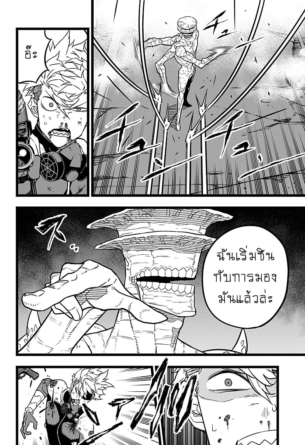 Kaiju No.8 ไคจูหมายเลข 8 17-ระอุไปด้วยความเดือดดาล