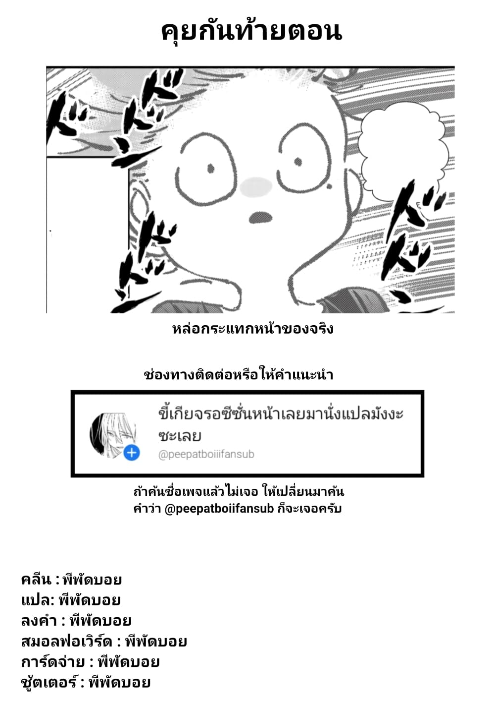 Toorigakari ni One Point Advice shite iku Type no Yankee 31-31