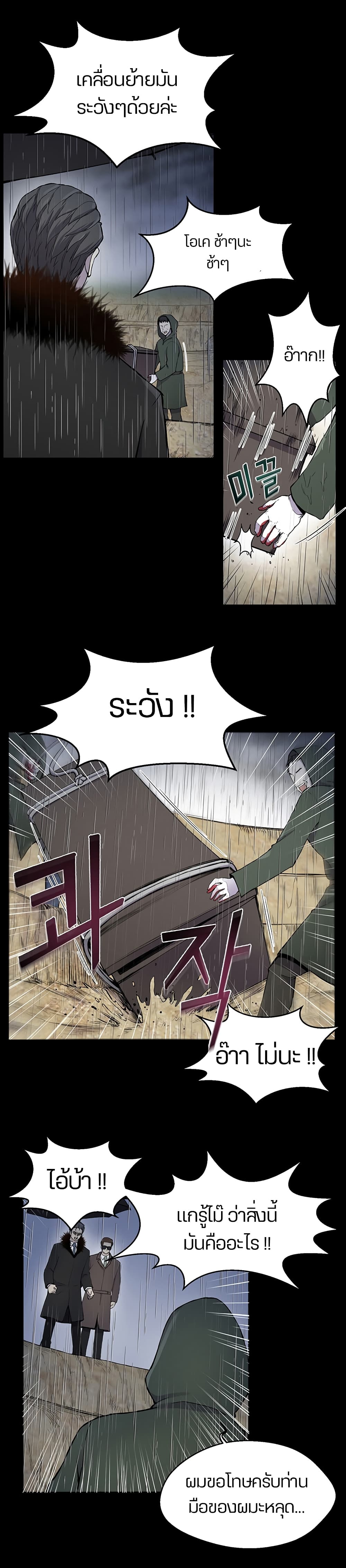 Reverse Villain 14-14