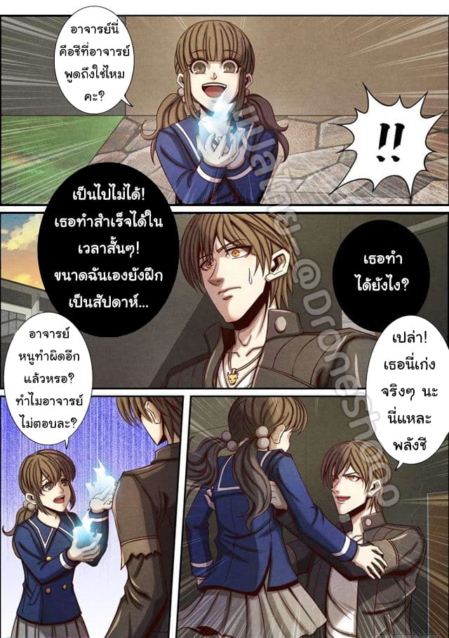 Return From the World of Immortals 48-48