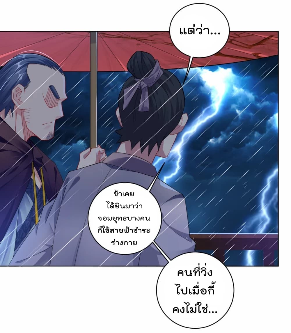 Rebirth God of War การกลับมาล้างแค้นของเทพสงคราม 21-21