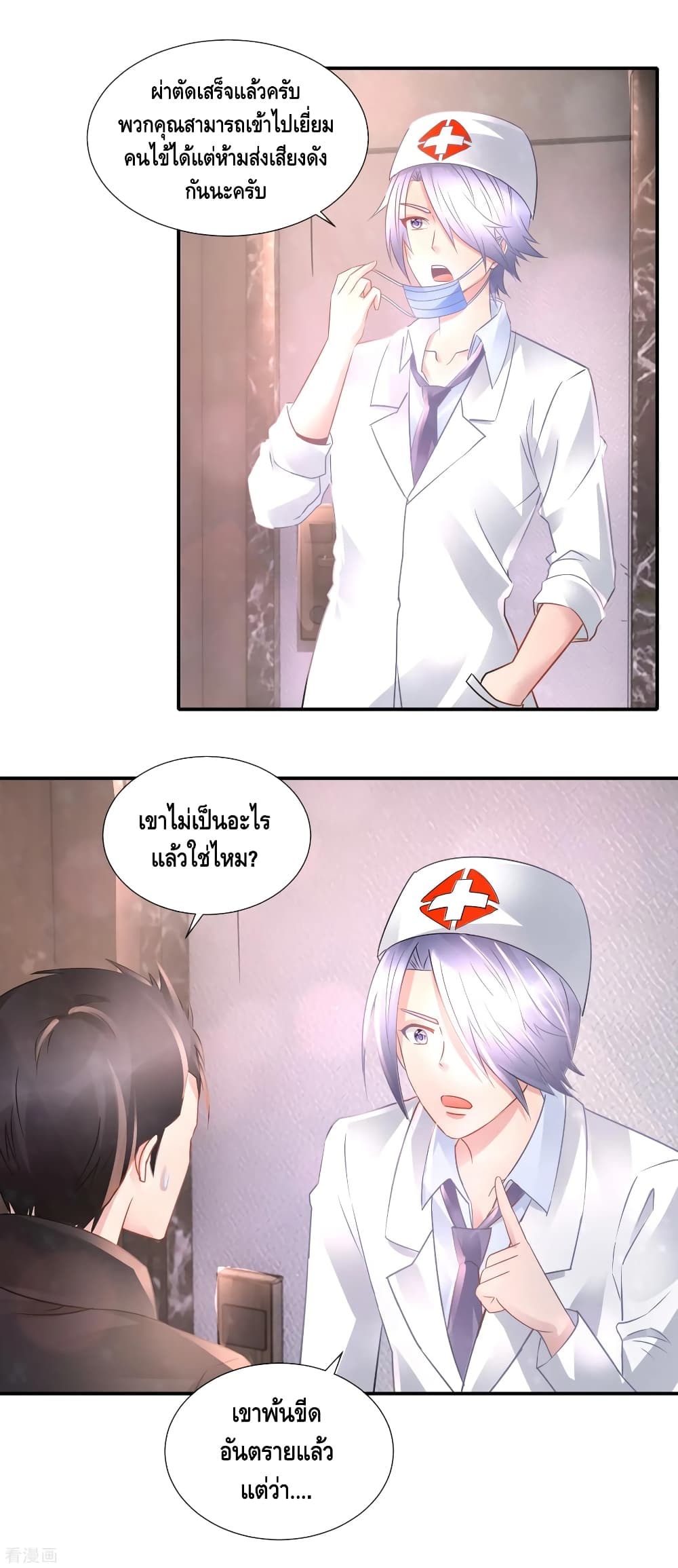The Master Servant in The City ซินแสเกรียนเซียนฮวงจุ้ย 76-76