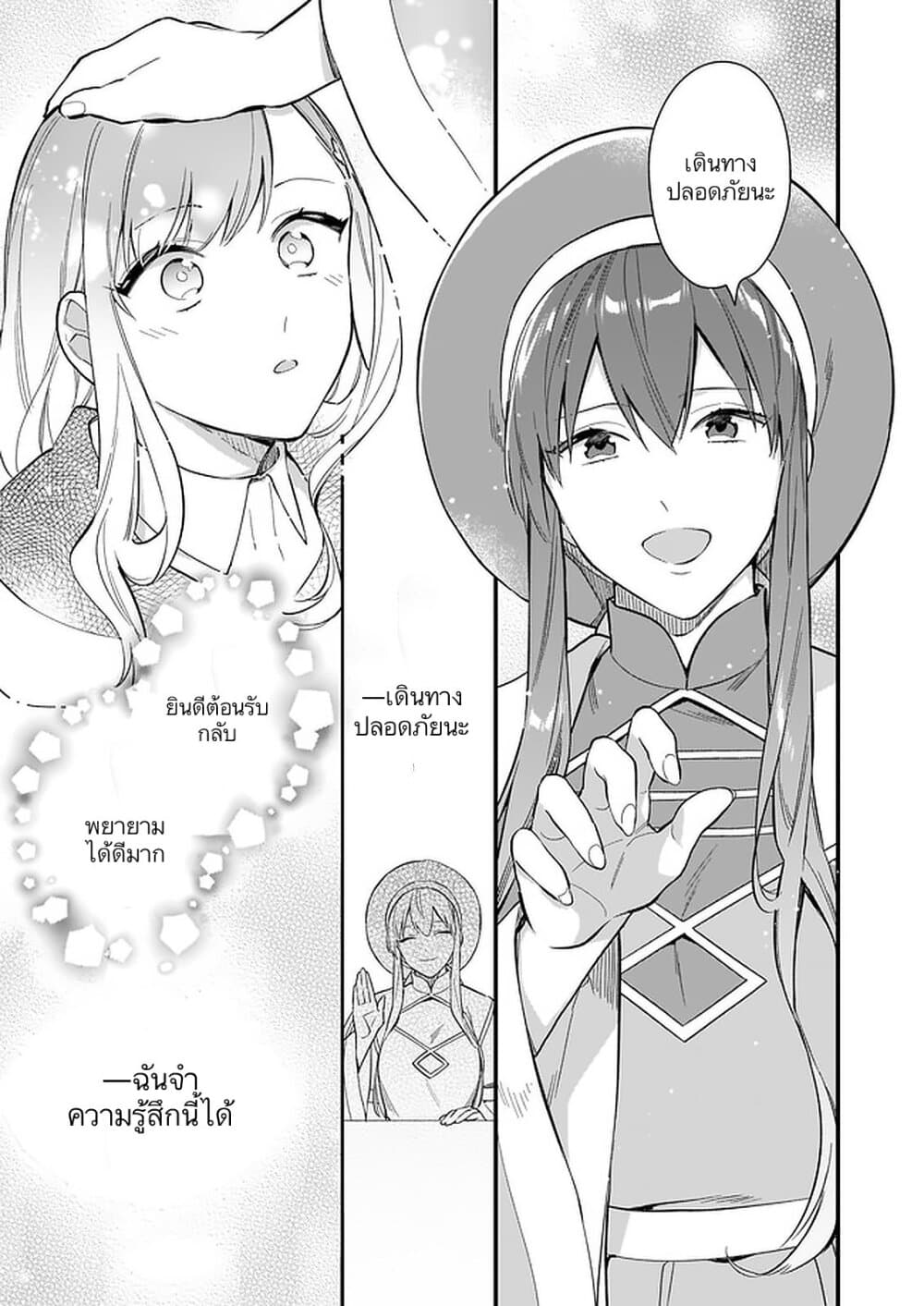 I Want to Be a Receptionist of The Magic World! 12-12