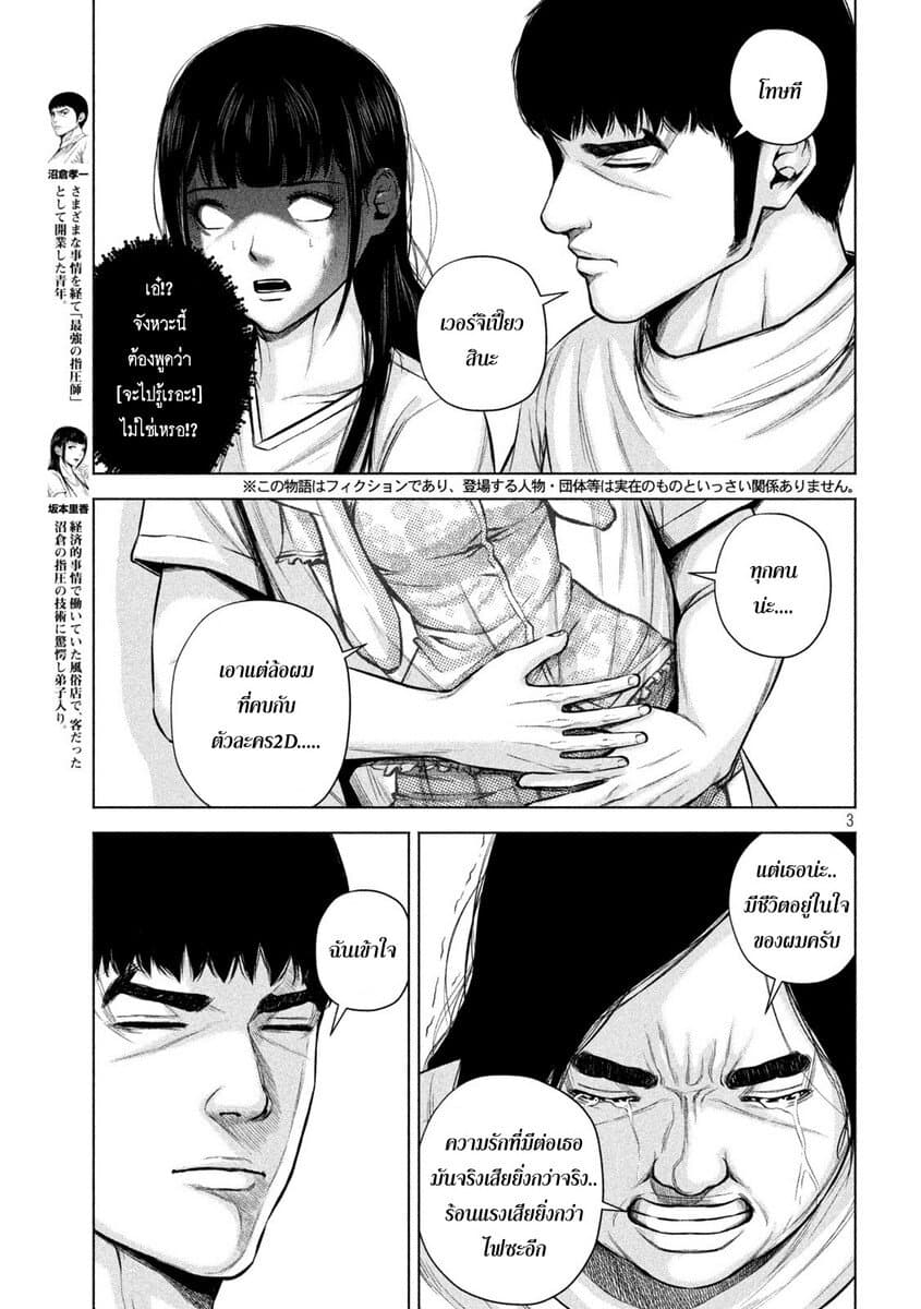 Kenshirou ni Yoroshiku 25-รักเป็นเหตุ