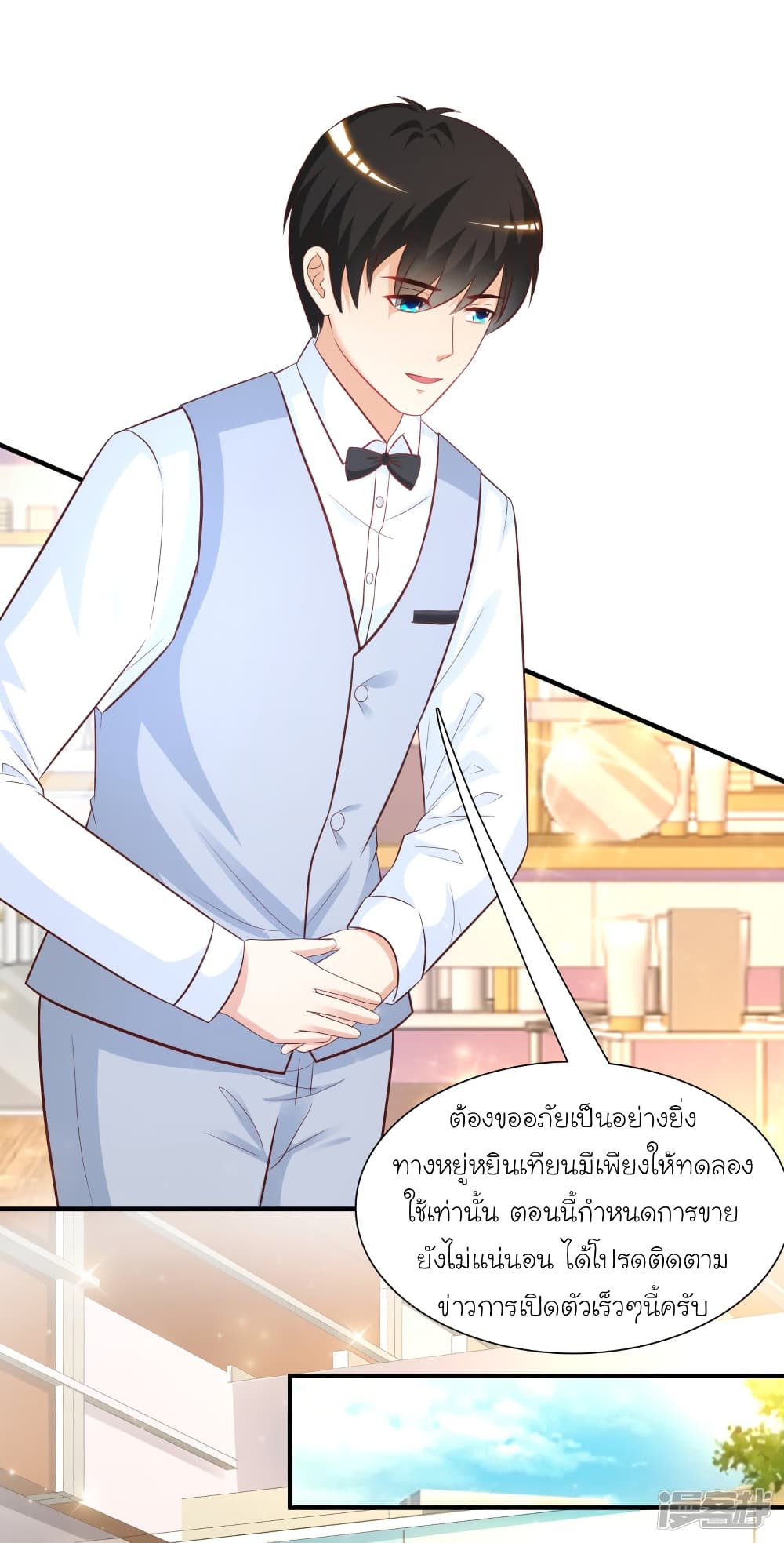 The Strongest Peach Blossom ราชาดอกไม้อมตะ 57-57