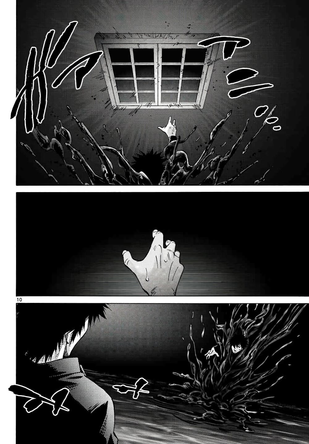 Imawa no Kuni no Alice 62-ควีนโพธิ์แดง (5)