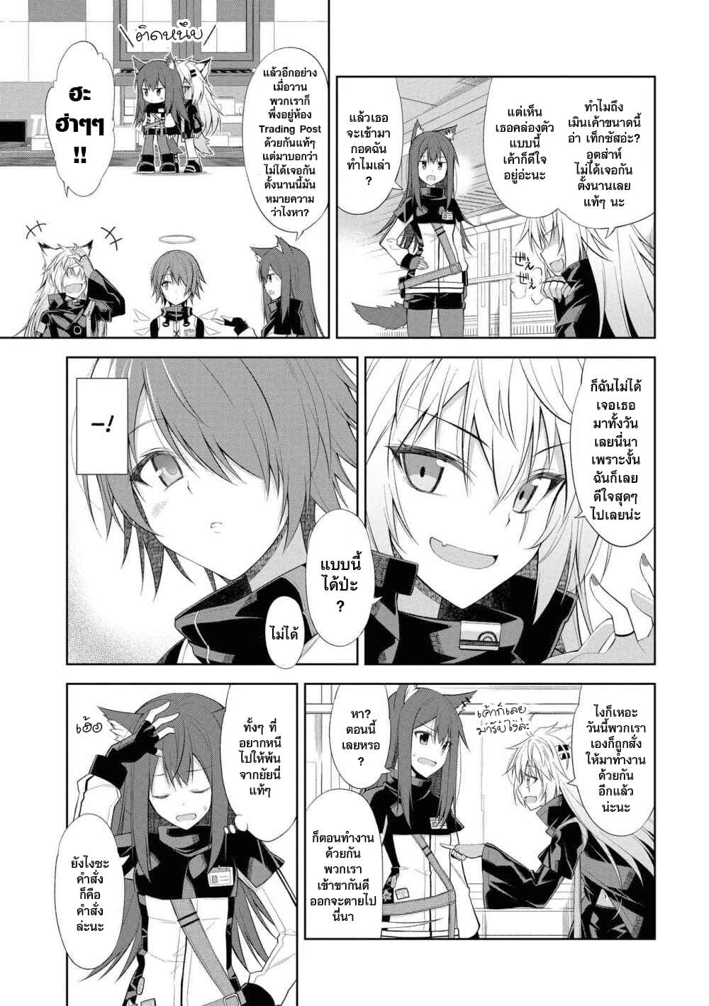 Arknights Comic Anthology 8-แดงน้ำเงิน คือสีที่เบสแมตซ์