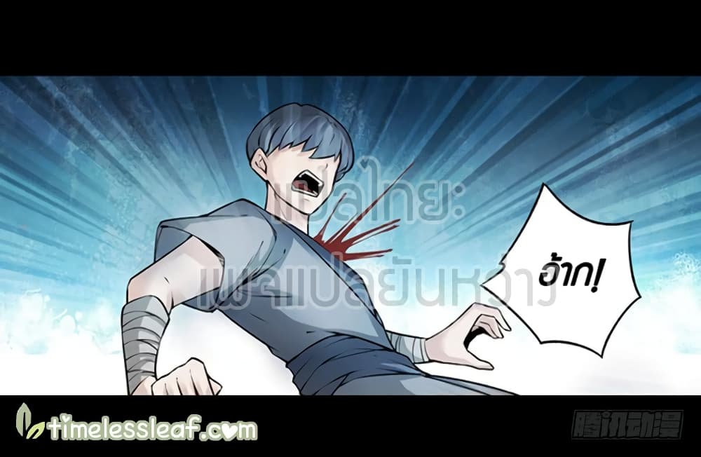 Master of Gu เทพปีศาจ​หวนคืน 67-67