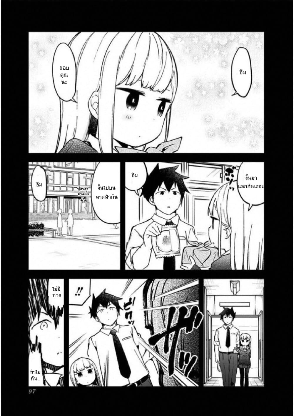 Aharen-san wa Hakarenai 26-26