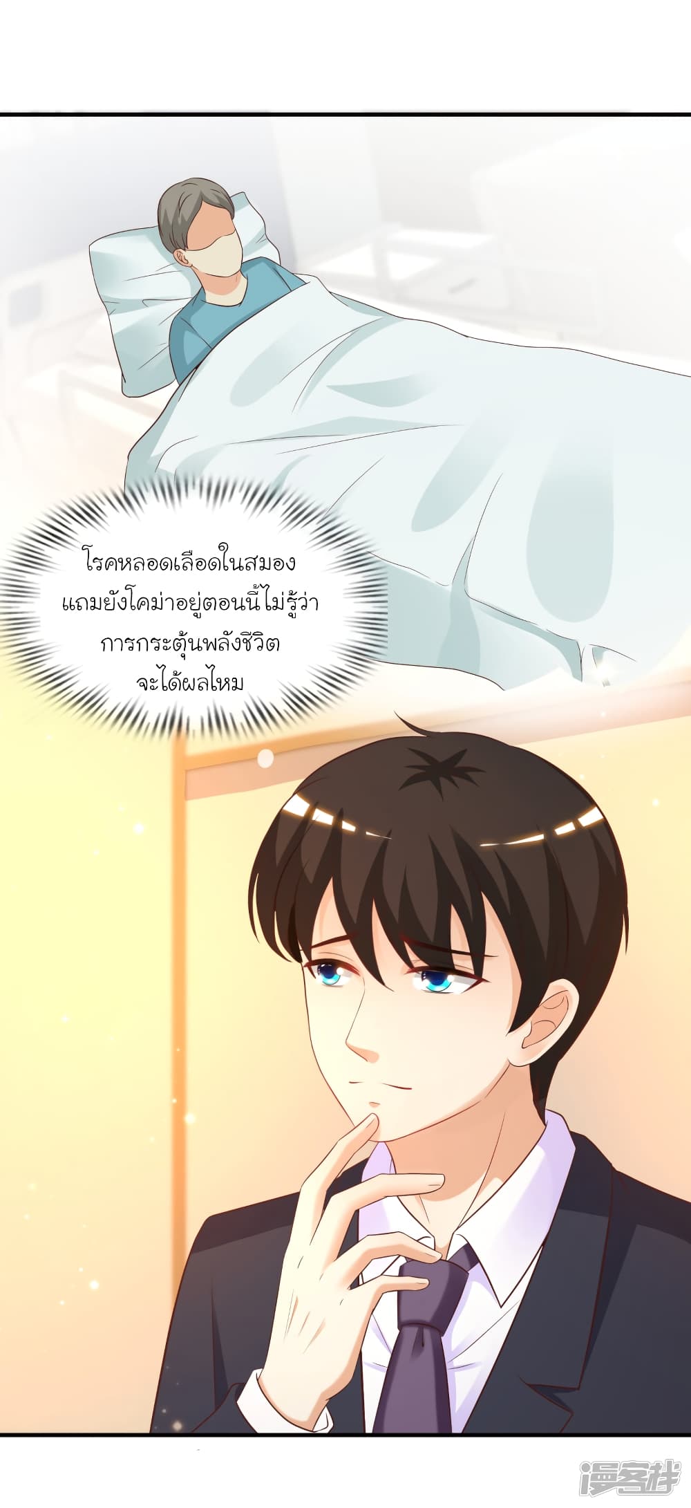 The Strongest Peach Blossom ราชาดอกไม้อมตะ 64-64