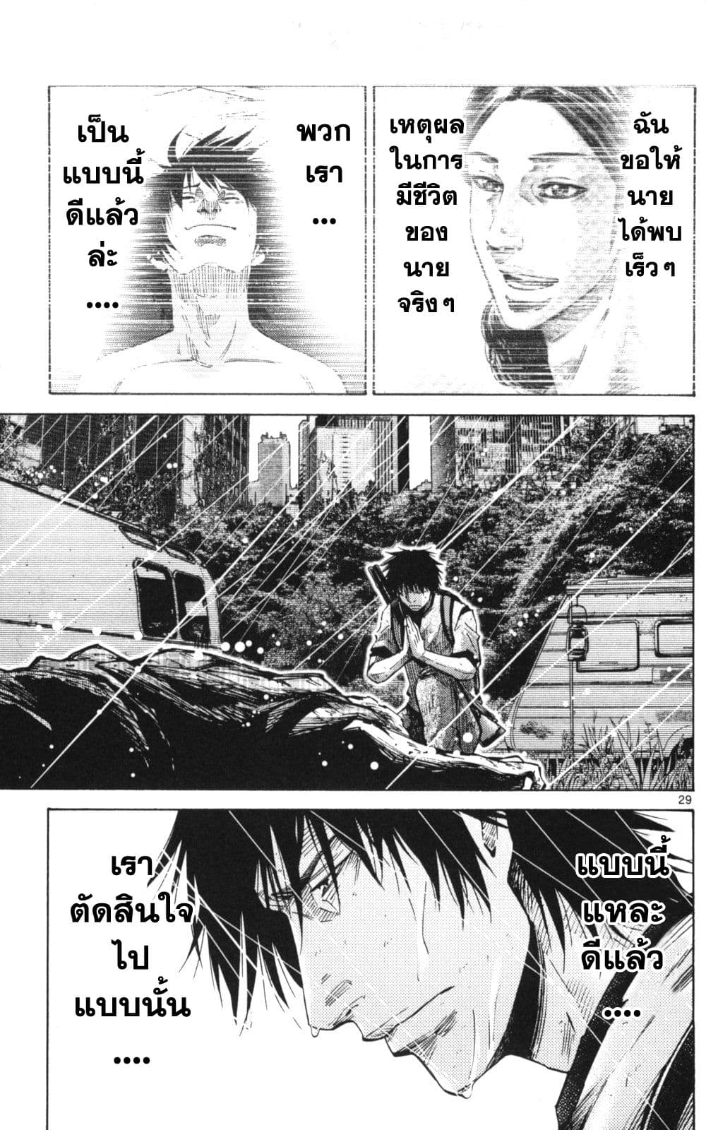 Imawa no Kuni no Alice 51-บันทึกจากแดนมรณะ (2)