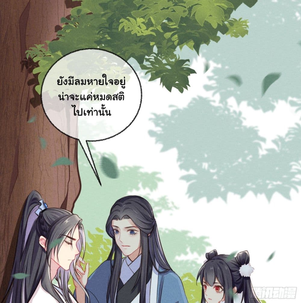 The Rebirth Daughter is not Good ย้อนอดีตชำระแค้น 9-9