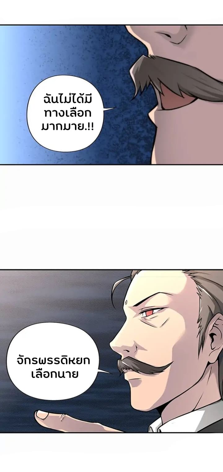 God At Random 3-3