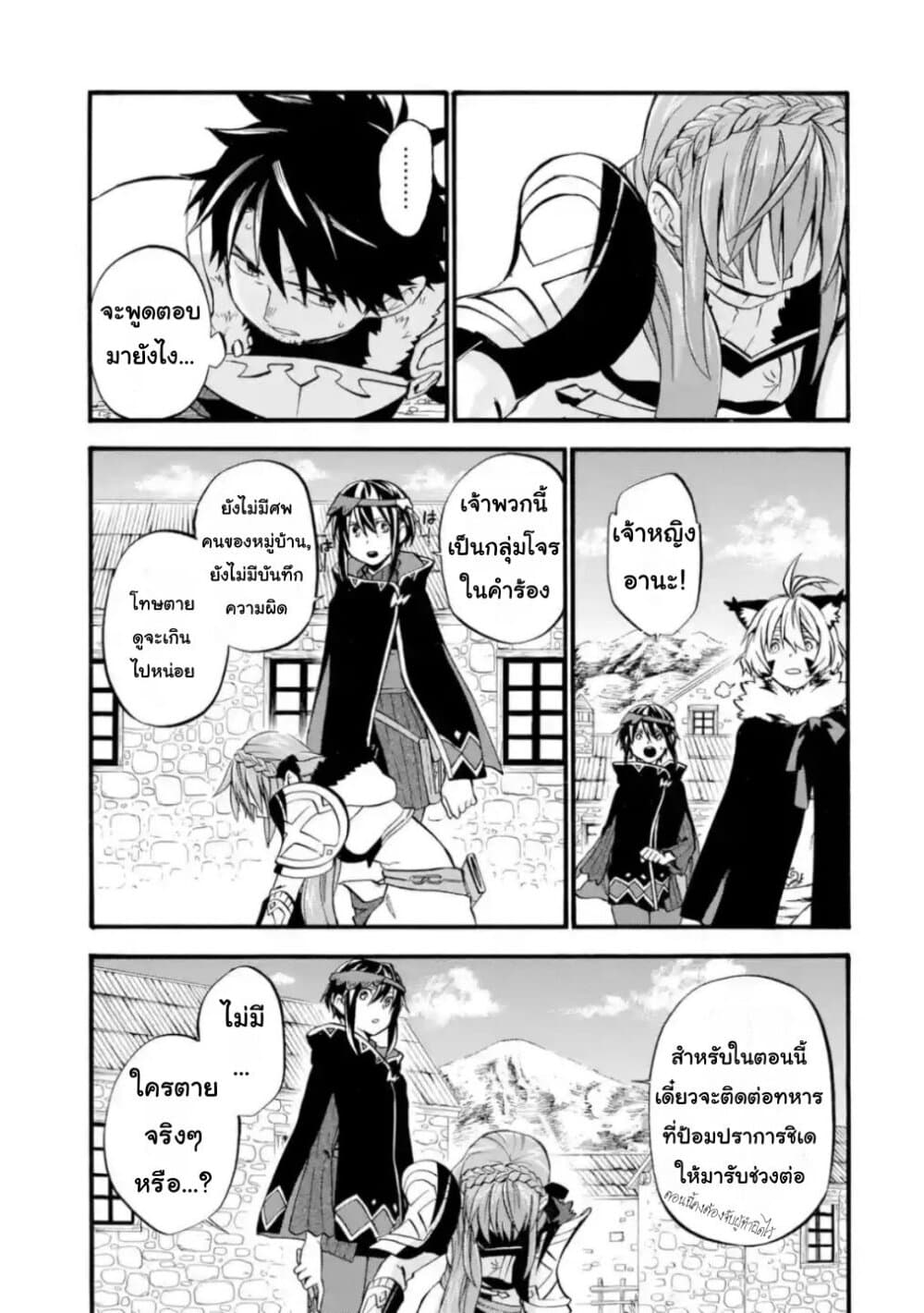 Ossan Boukensha Kein no Zenkou 21-21