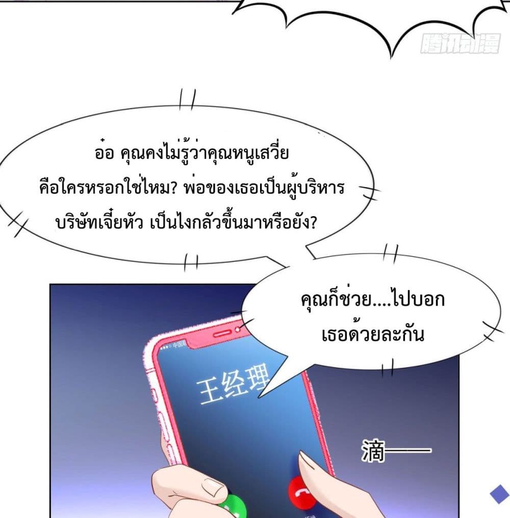 Hello, Heir ร้ายนัก รักซะเลย 35-35