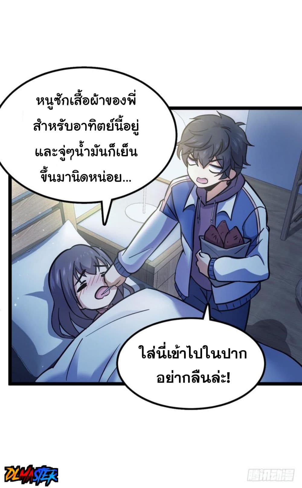Spare Me, Great Lord! ชีวิตของราชันเกิดใหม่ 9-9