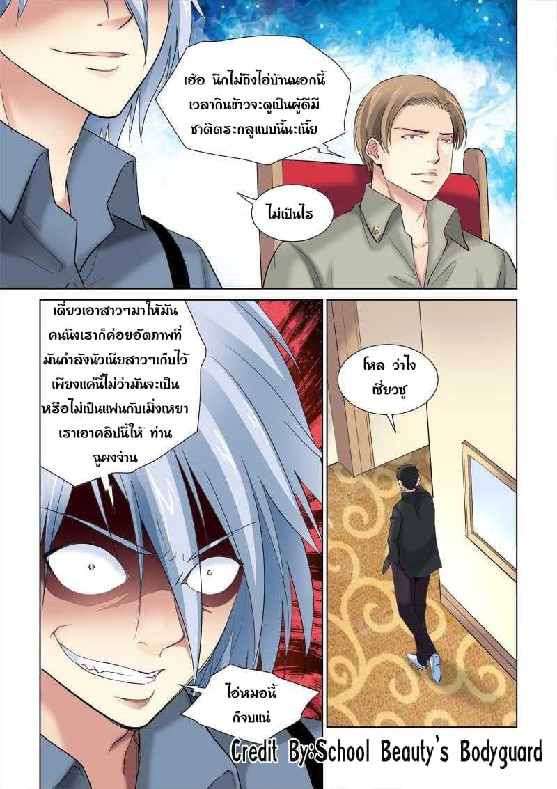 School Beauty's Bodyguard 128-128