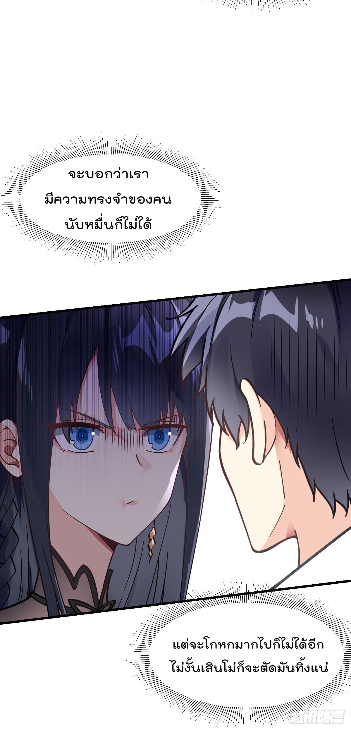 My Devil Girls Harem ฮาเร็มปีศาจสาวนี้ ของผมนะค้าบ 4-4