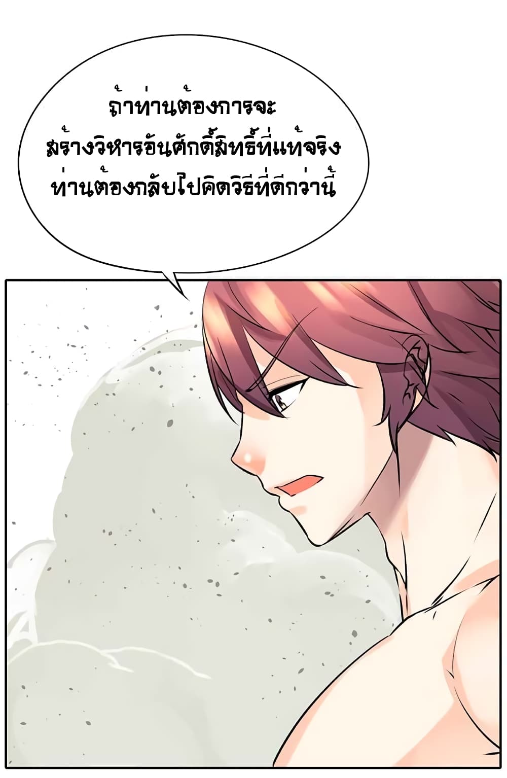 The God of "Game of God" 16-16