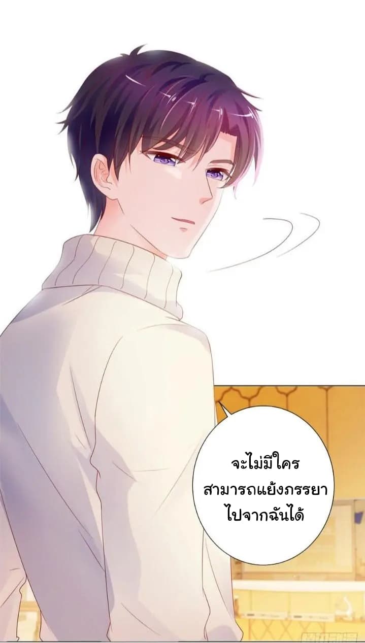 The Lovely Wife And Strange Marriage แผนรักลวงใจ 108-108