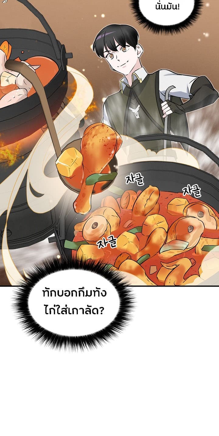 Leveling Up, By Only Eating! 12-12