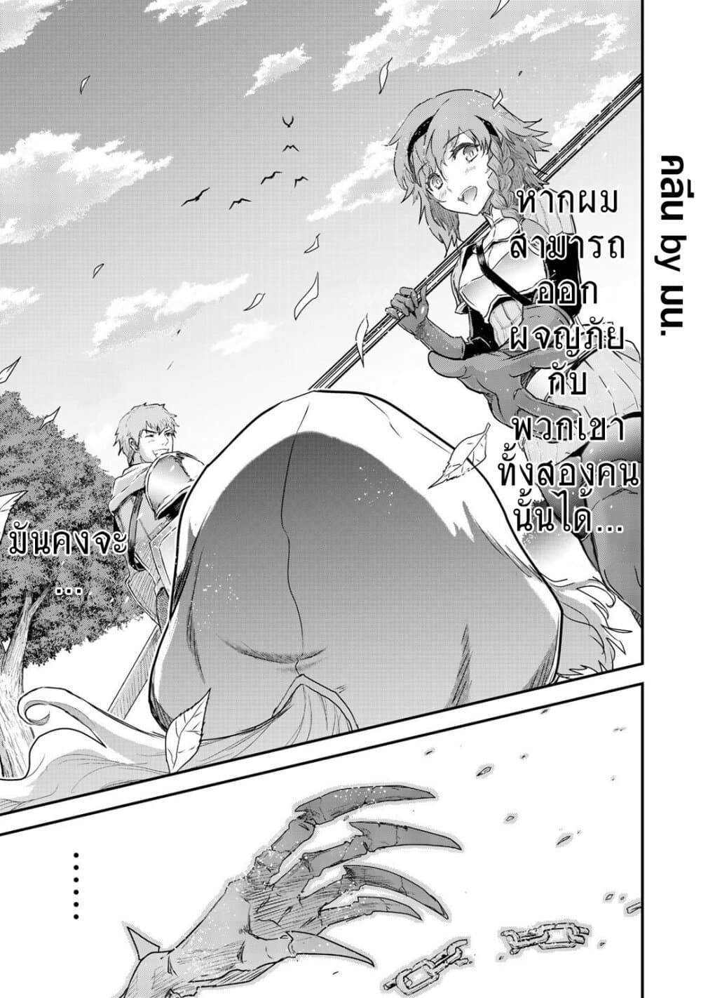 Tensei Shitara Ken deshita 38-คลื่นแห่งความฝัน