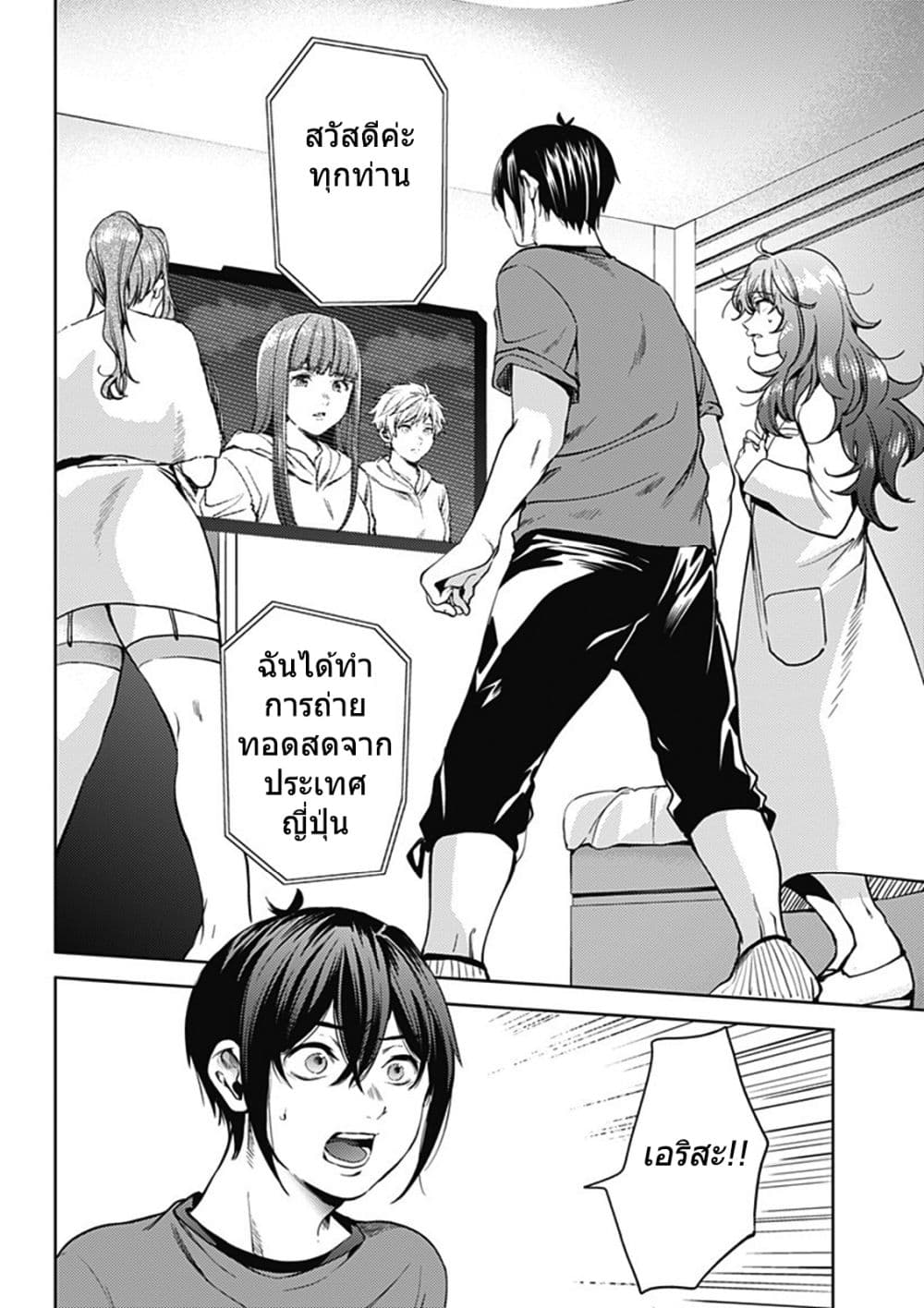 World's End Harem 47-47
