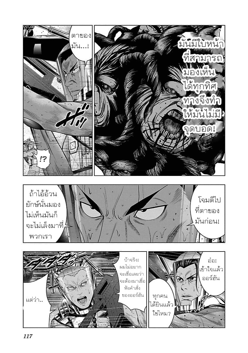Deathtament -Shin Megami Tensei SJR Another Report- 4-4