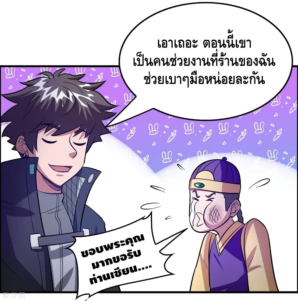 Become God Merchant in The Other World ข้ามต่างโลกเพื่อเป็นพ่อค้าเทพสุดมั่งคั่ง 96-96